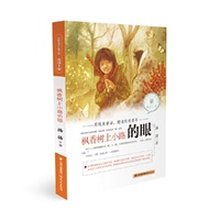 枫香树上小路的眼