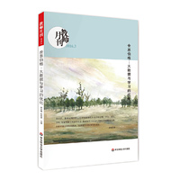 教师月刊-舍恩伯格:大数据与学习的优化-2016.3