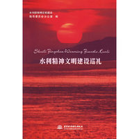 水利精神文明建设巡礼