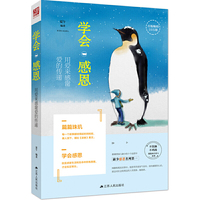 学会感恩：用爱来感谢爱的传递
