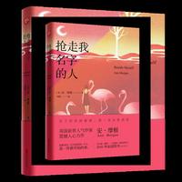 抢走我名字的人（为了所有的事情，我一直在扮演你）