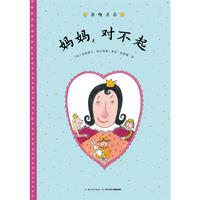 亲吻王后：妈妈，对不起（精）