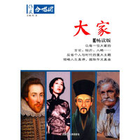 大家-作文合唱团(畅读版)