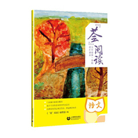 “荟”阅读——五年级第一学期课外读本