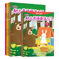 英语语法入门（全4册）