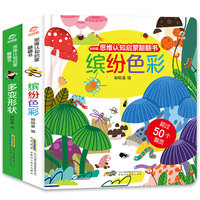 思维认知启蒙翻翻书