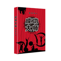 成功大师：一部解构“成功学”与“心灵导师”的黑色幽默小说