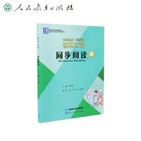 快乐汉语 同步阅读 第三册