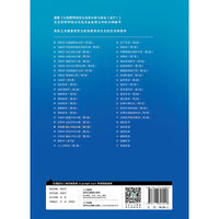 外科学 胸心外科分册（第2版）（国家卫生健康委员会住院医师规范化培训规划教材）
