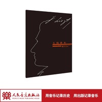 五线谱本 音乐家系列5——李斯特