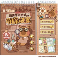 吧嗒吧嗒 卡皮巴拉 闯关贴纸游戏 萌探谜案