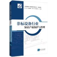 非标设备行业知识产权保护与管理