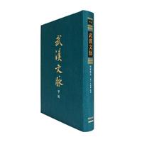 问津院志