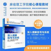 深入理解信号与系统