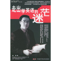 走出学英语的迷茫/曲刚快步英语答疑手册