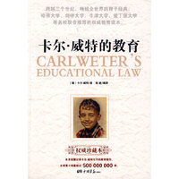 卡尔·威特的教育