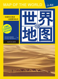 世界地图－－大幅面撕不烂地图