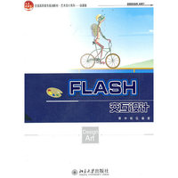 FLASH交互设计-配光盘一张