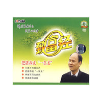 DVD把猪养成一条龙(致富经)