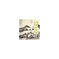 书画合壁图-中国古代绘画精品集