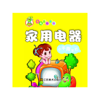 家用电器-毛毛豆启蒙馆