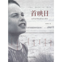 首映日-世界优秀电影短版赏析