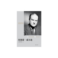 埃德蒙.威尔逊