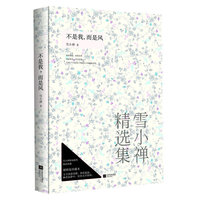 不是我.而是风