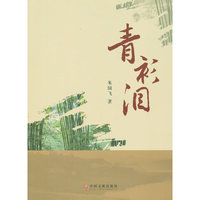 青衫泪