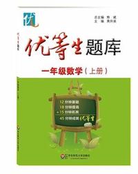 (2015秋)口算心算速算 五四制二年级 (上) 青岛版