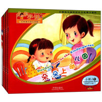 朵朵双语（小班 上册）