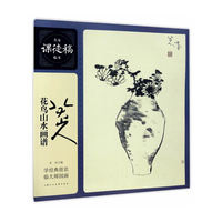 八大山人花鸟山水画谱