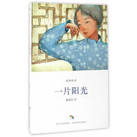 一片阳光