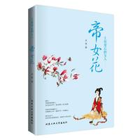 王权背后的女人—帝女花