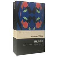 当代学术棱镜译丛//新批评之后