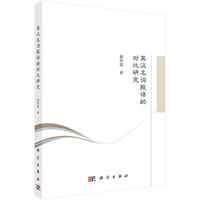 英汉名词短语的对比研究