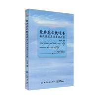 经典英文枕边书:每天读点英语单词起源