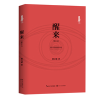 寻找安详系列:醒来(修订版)