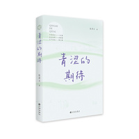 青涩的期待