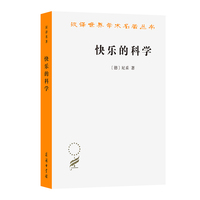 快乐的科学(汉译名著本21)