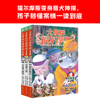 大侦探福尔摩斯第15辑全3册56-58册小学生福尔摩斯探案集悬疑漫画小学生课外阅读侦探推理