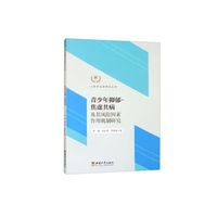 青少年抑郁-焦虑共病及其风险因素作用机制研究