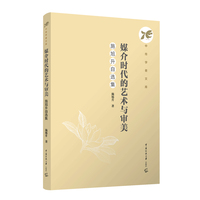 媒介时代的艺术与审美：施旭升自选集