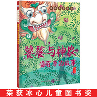 龙族故事新编—饕餮与神农尝百草的故事