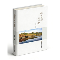 钱塘短咏三百叠 诗歌集，收录了作者创作的三百零五首七言古体诗