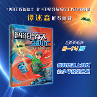 智能汽车人蓝小七 寻找丢失的光芯片 凌晨