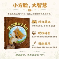 洞洞里的小方脸