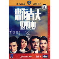 碧海青天夜夜心(DVD-9)