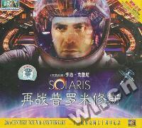 泰盛文化再战普罗米修斯…(VCD)