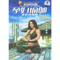 孕妇瑜伽:美丽禅妈妈(DVD)